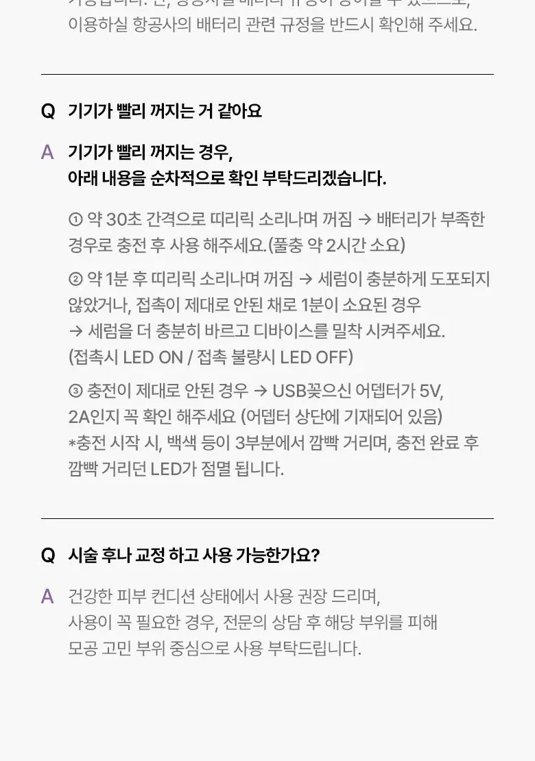 [슈링크홈콜라보|디바이스] 바이오힐보 프로바이오덤 콜라겐 세럼 30ml 슈링크홈기획(+콜라겐겔마스크) 상세페이지 49